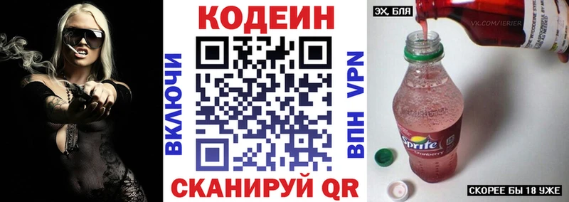 Кодеиновый сироп Lean Purple Drank  Купить где  Галич 