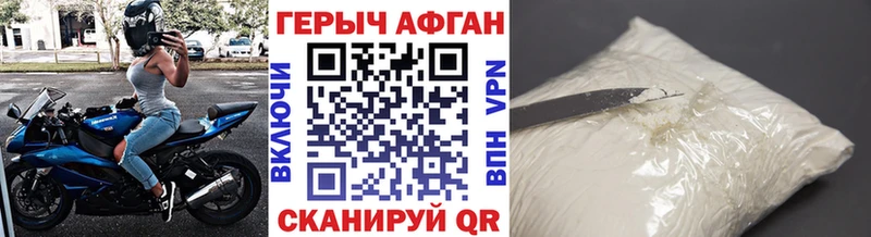 Героин VHQ  Купить закладки  Галич 